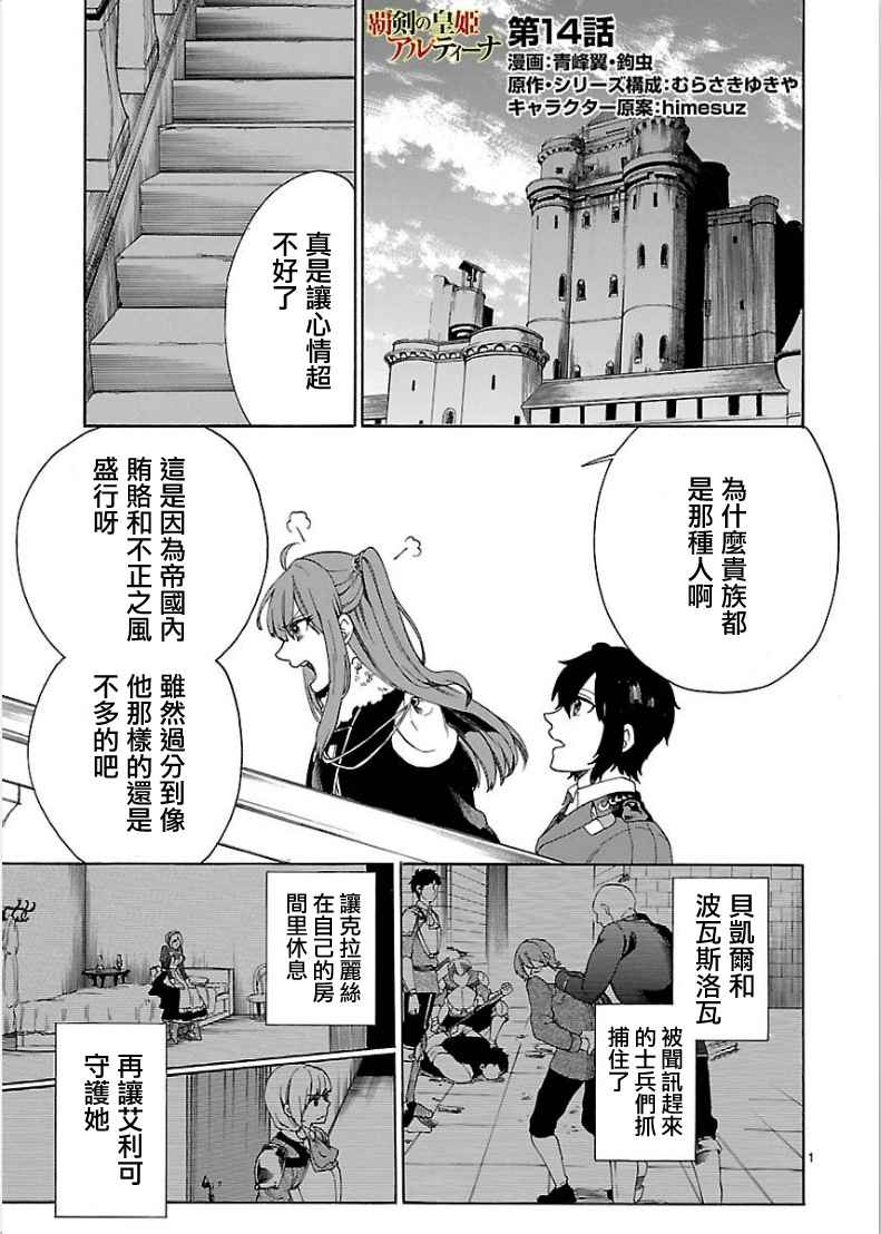 014話