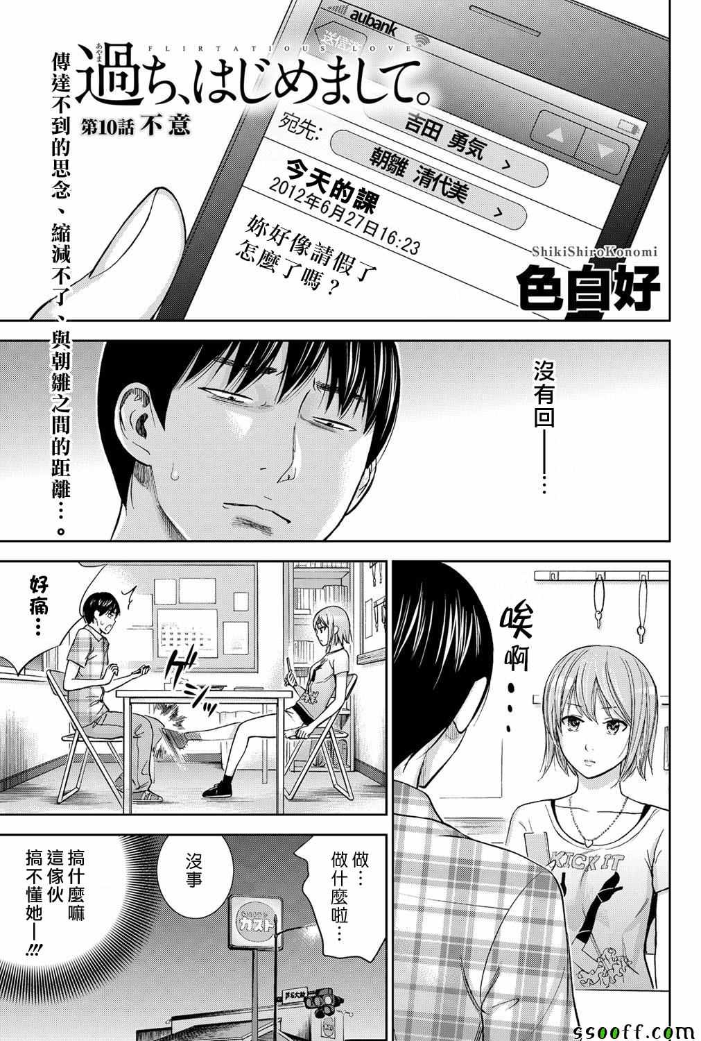 010話