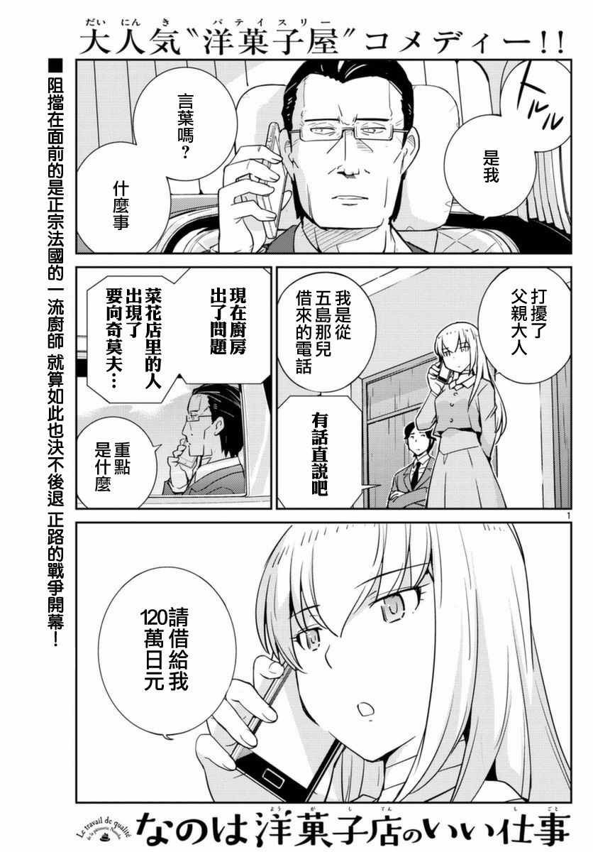 060話