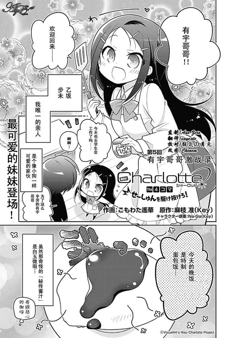 超越青春吧！005話