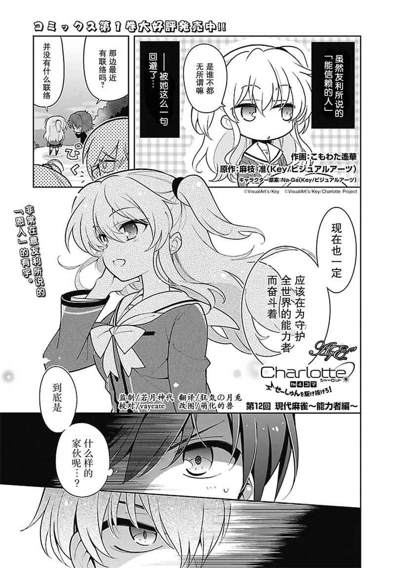 超越青春吧！012話