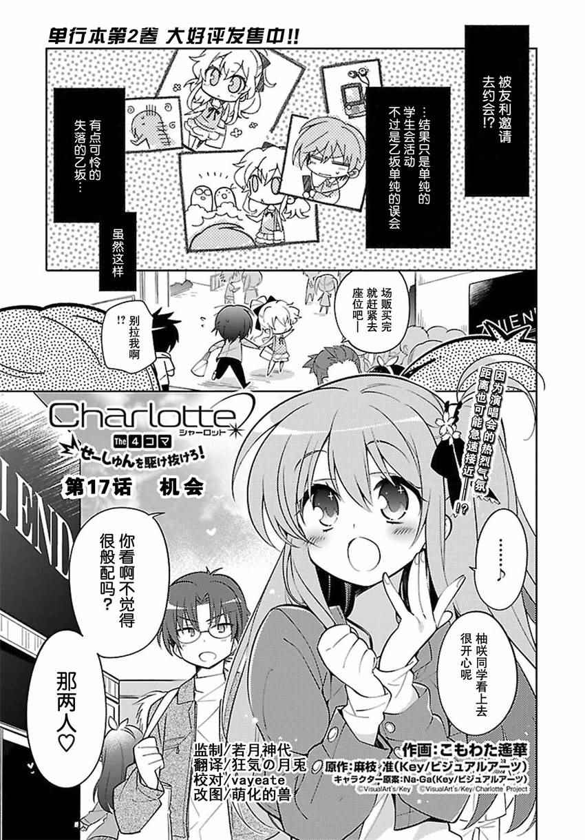 超越青春吧！017話