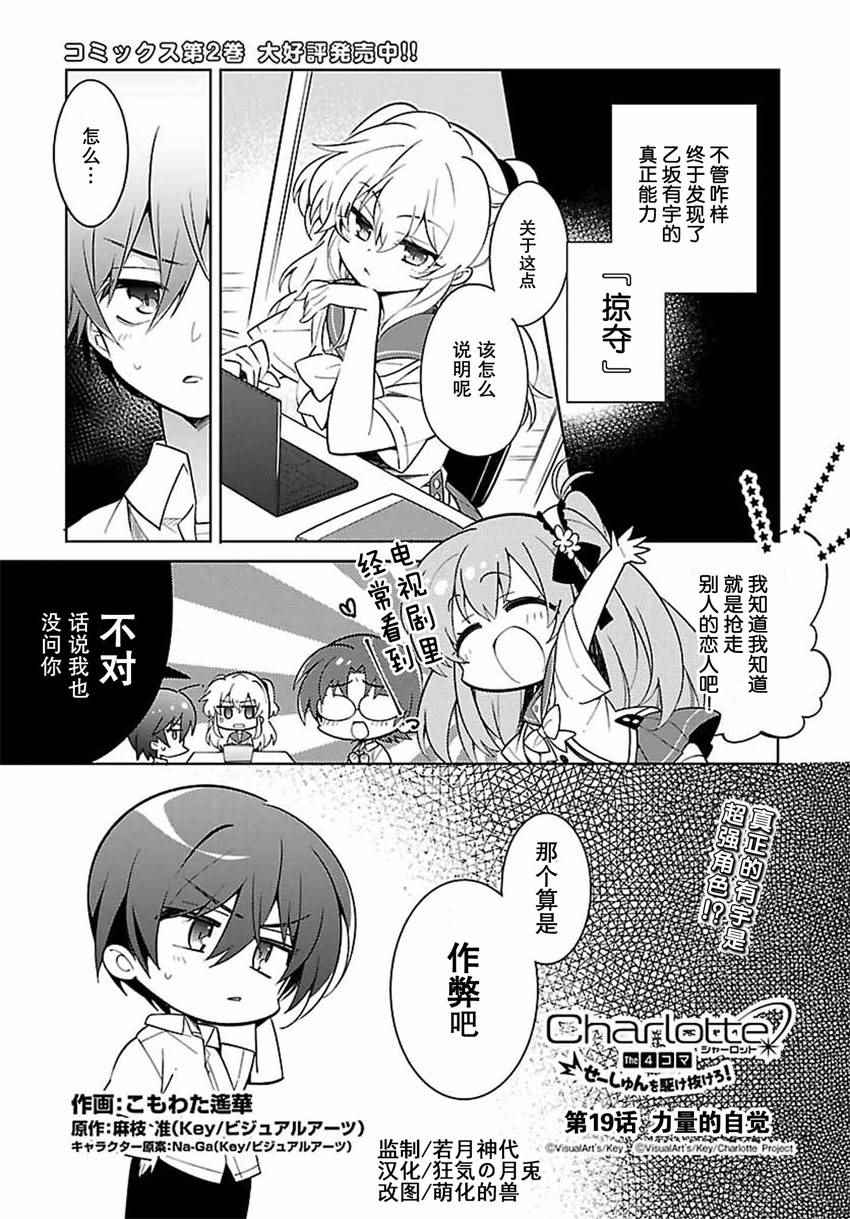 超越青春吧！019話