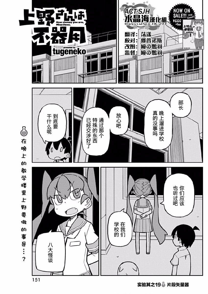 019話