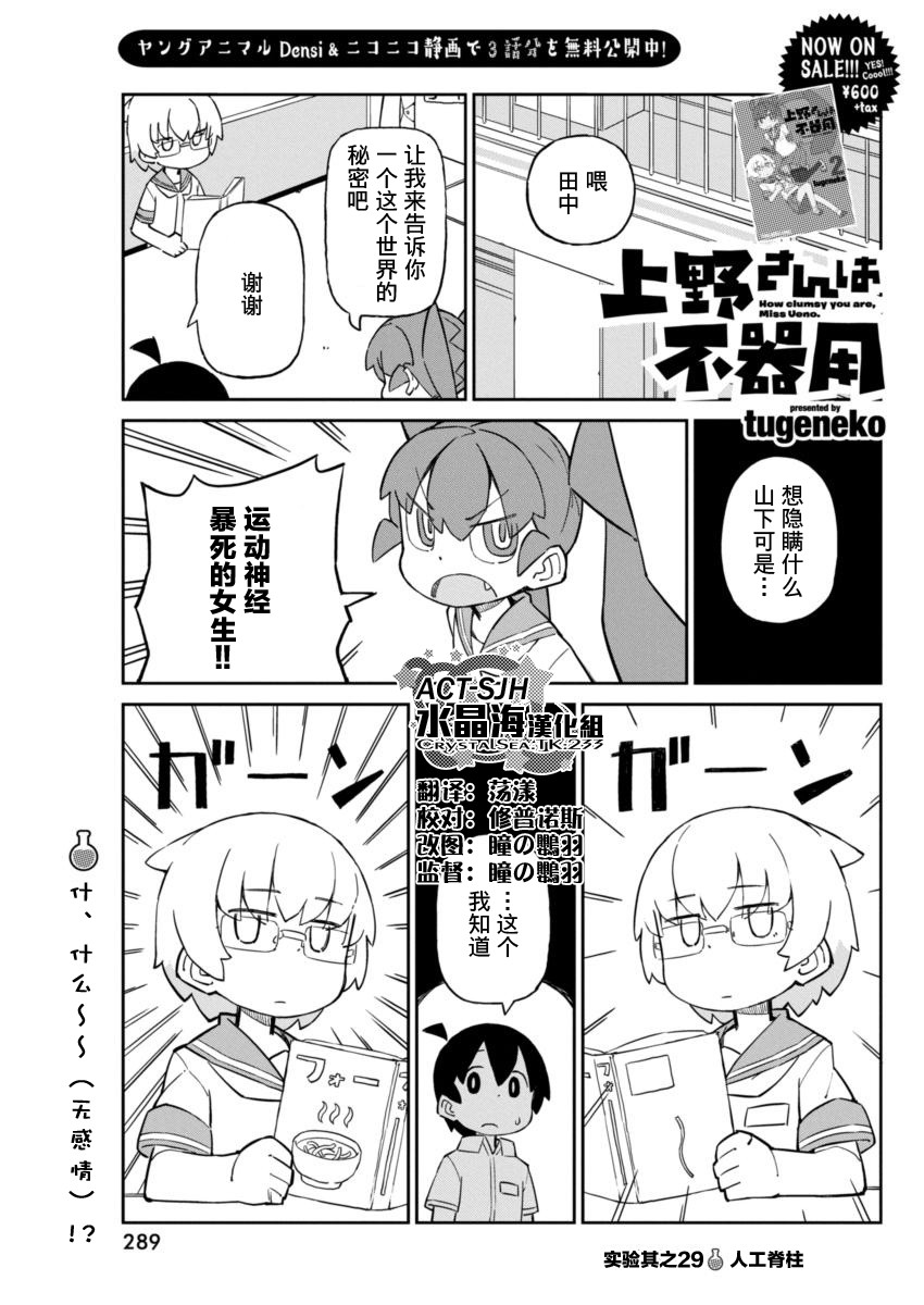 029話