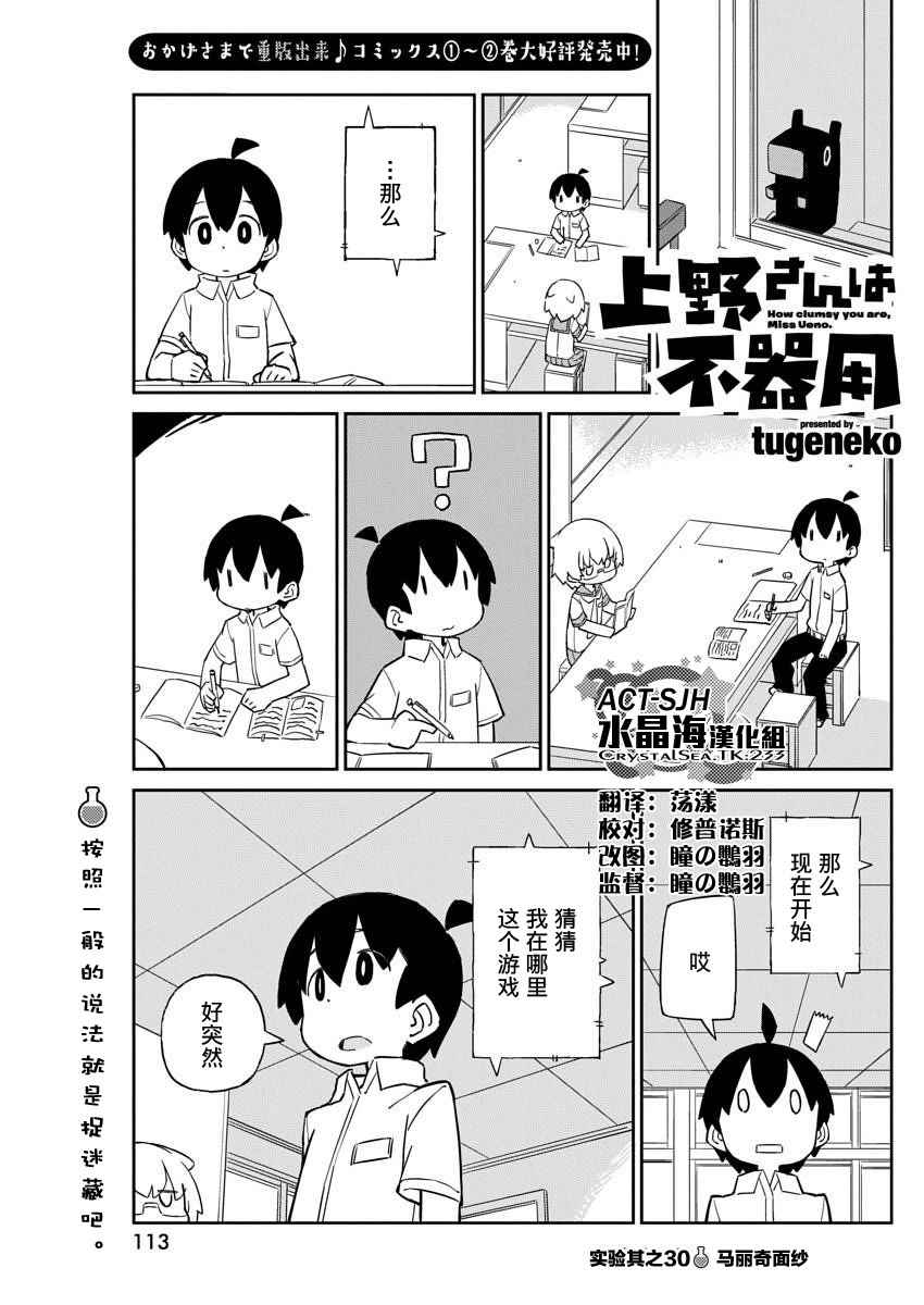 030話