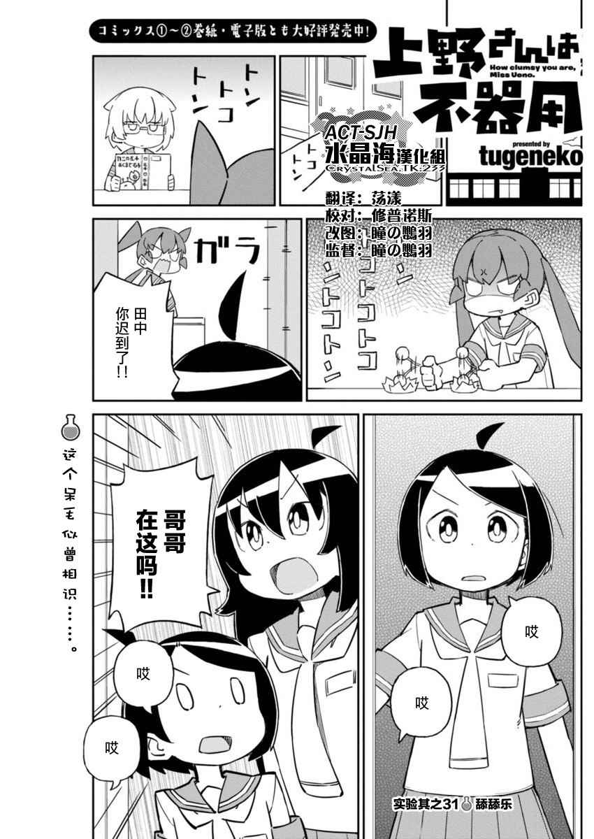 031話