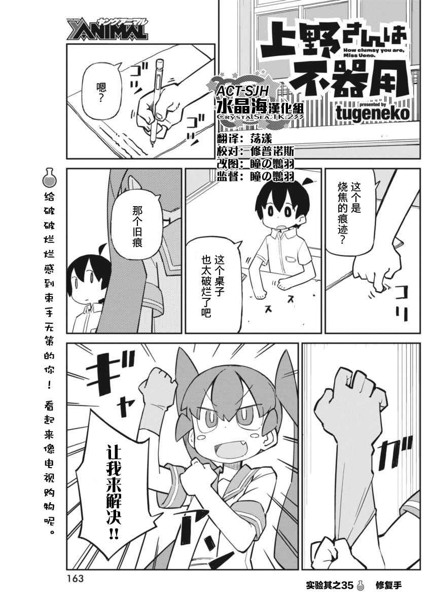 035話