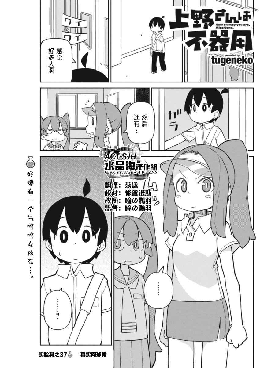 037話