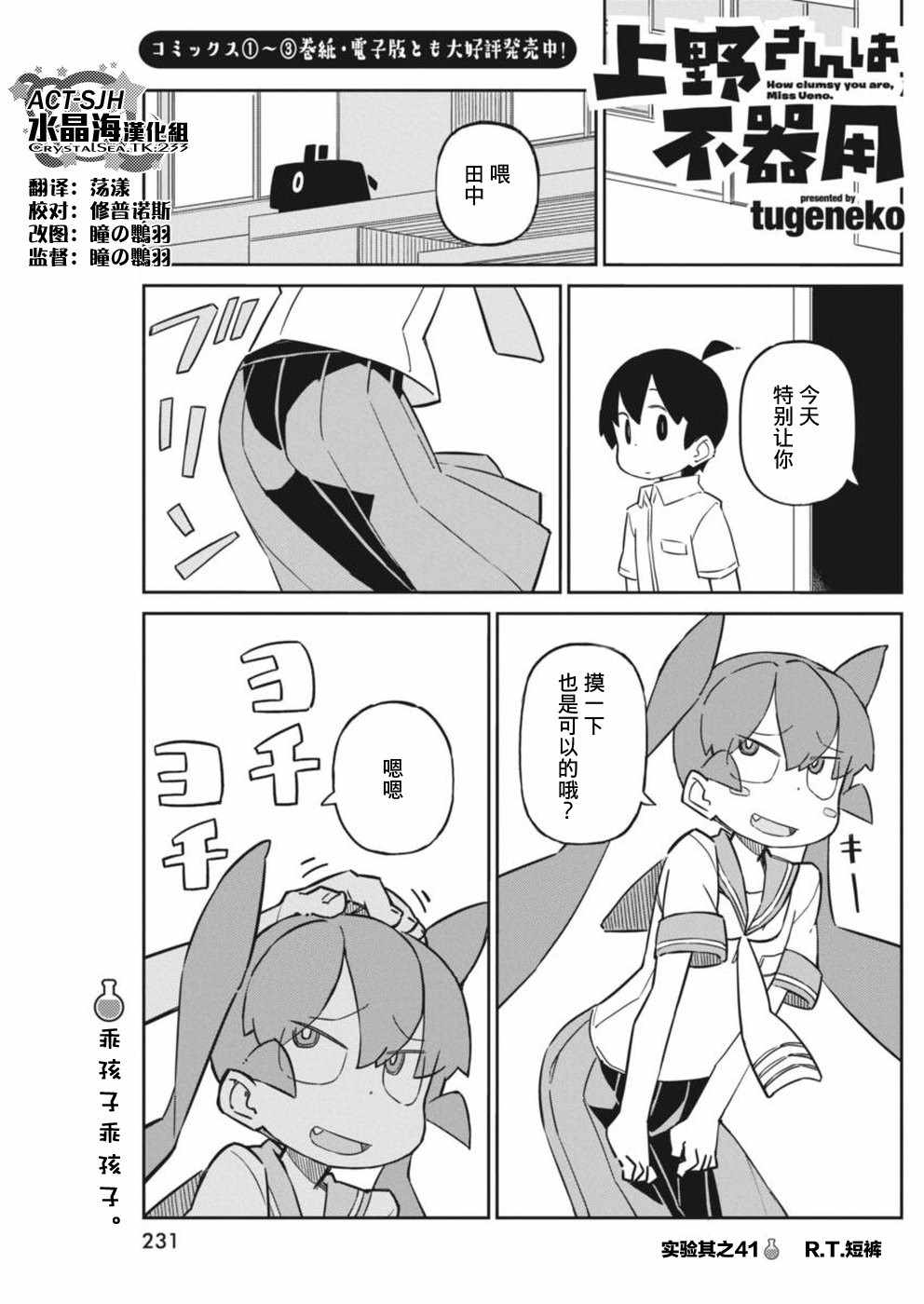 041話