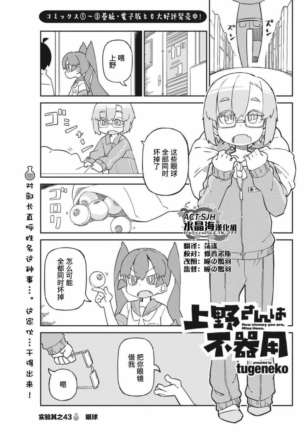 043話