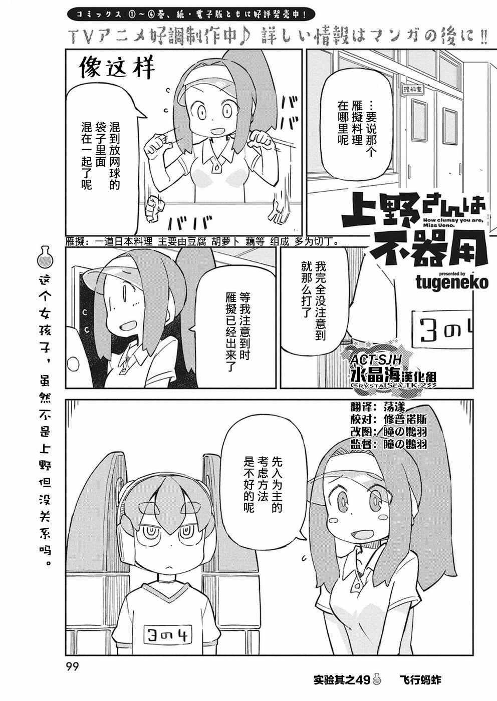 049話