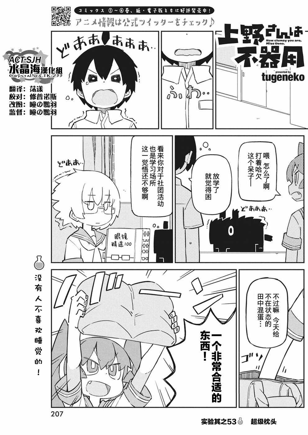 053話