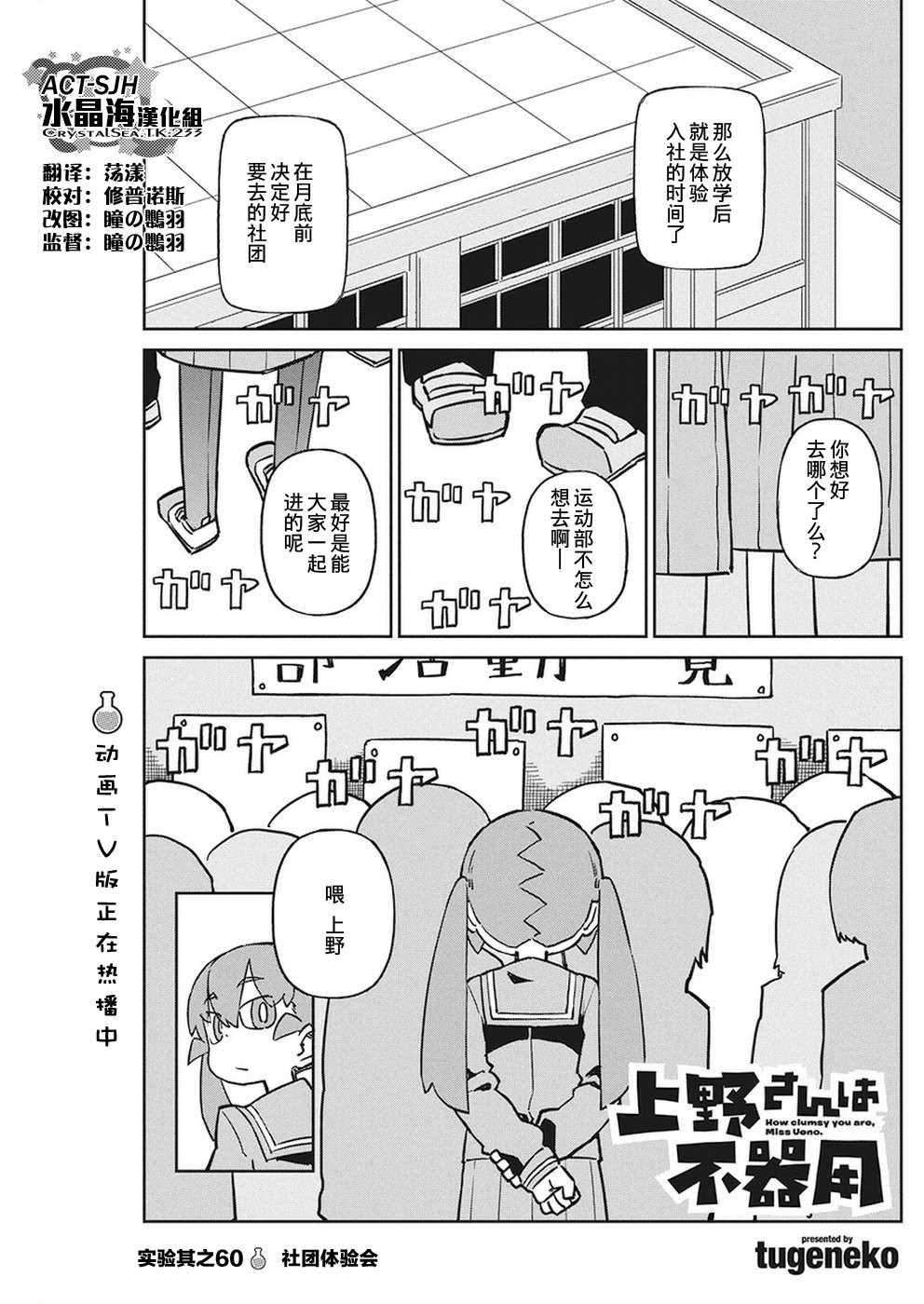 060話