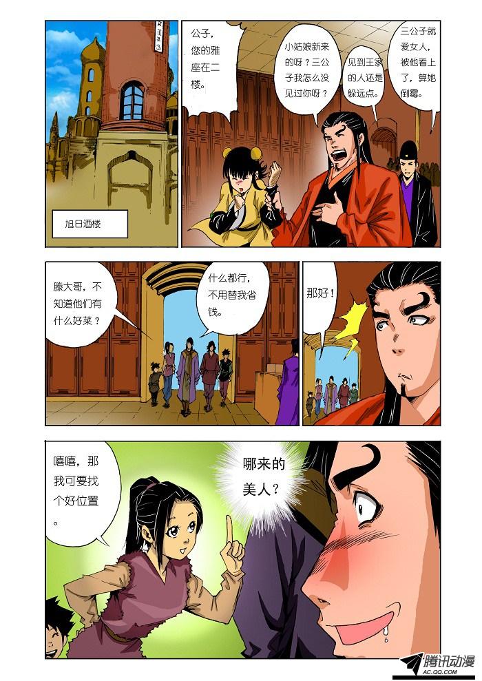 第54話