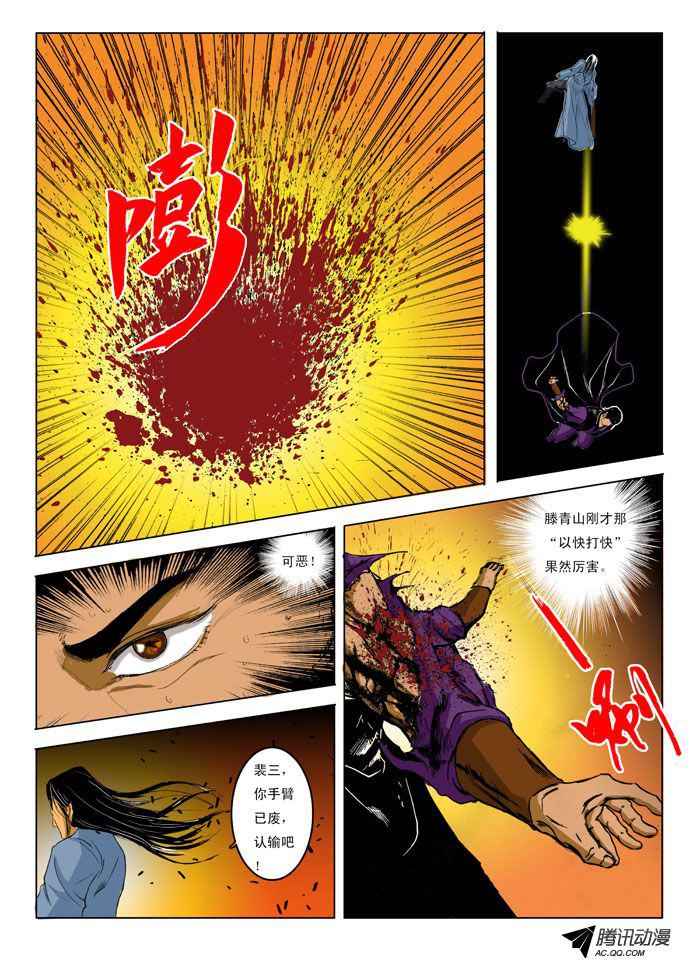第98話