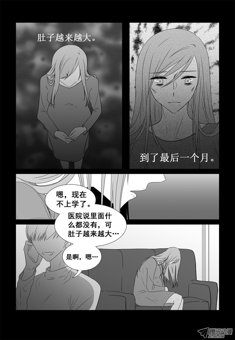 第58話 第二十九個故事（下）