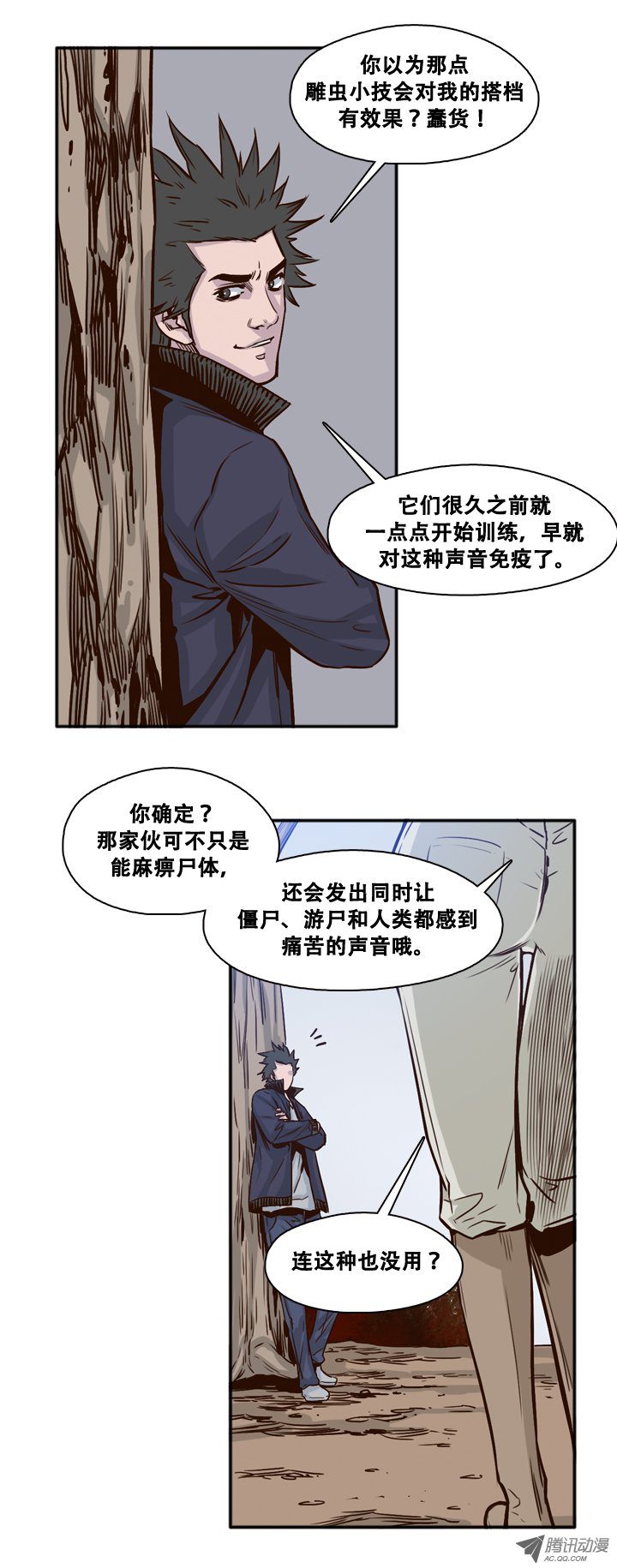 第84話 激怒黑鷲