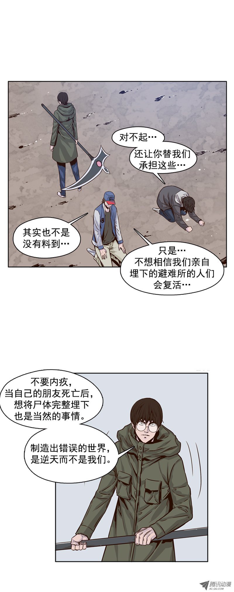 第106話 讓常鎬恢複的方法