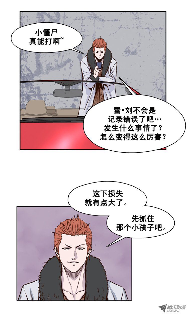 第110話 沒想到的金剛