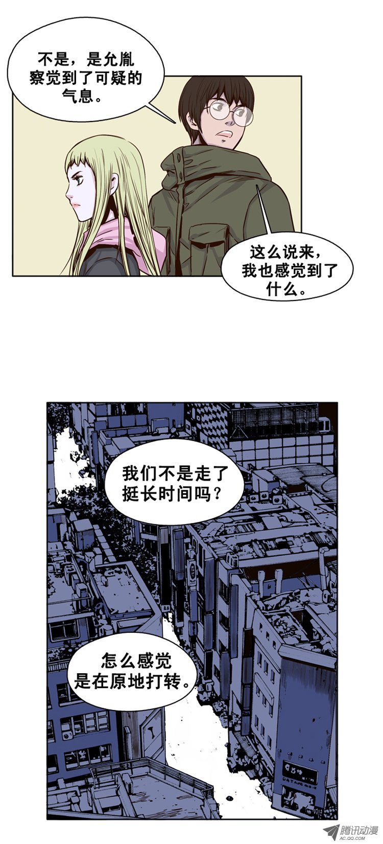 第114話 追蹤（2）