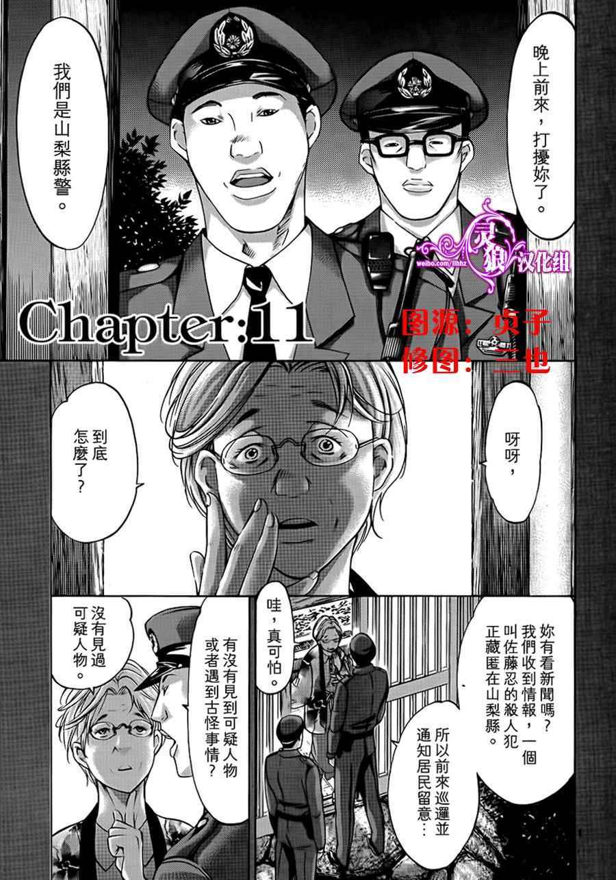 死亡小說 011話