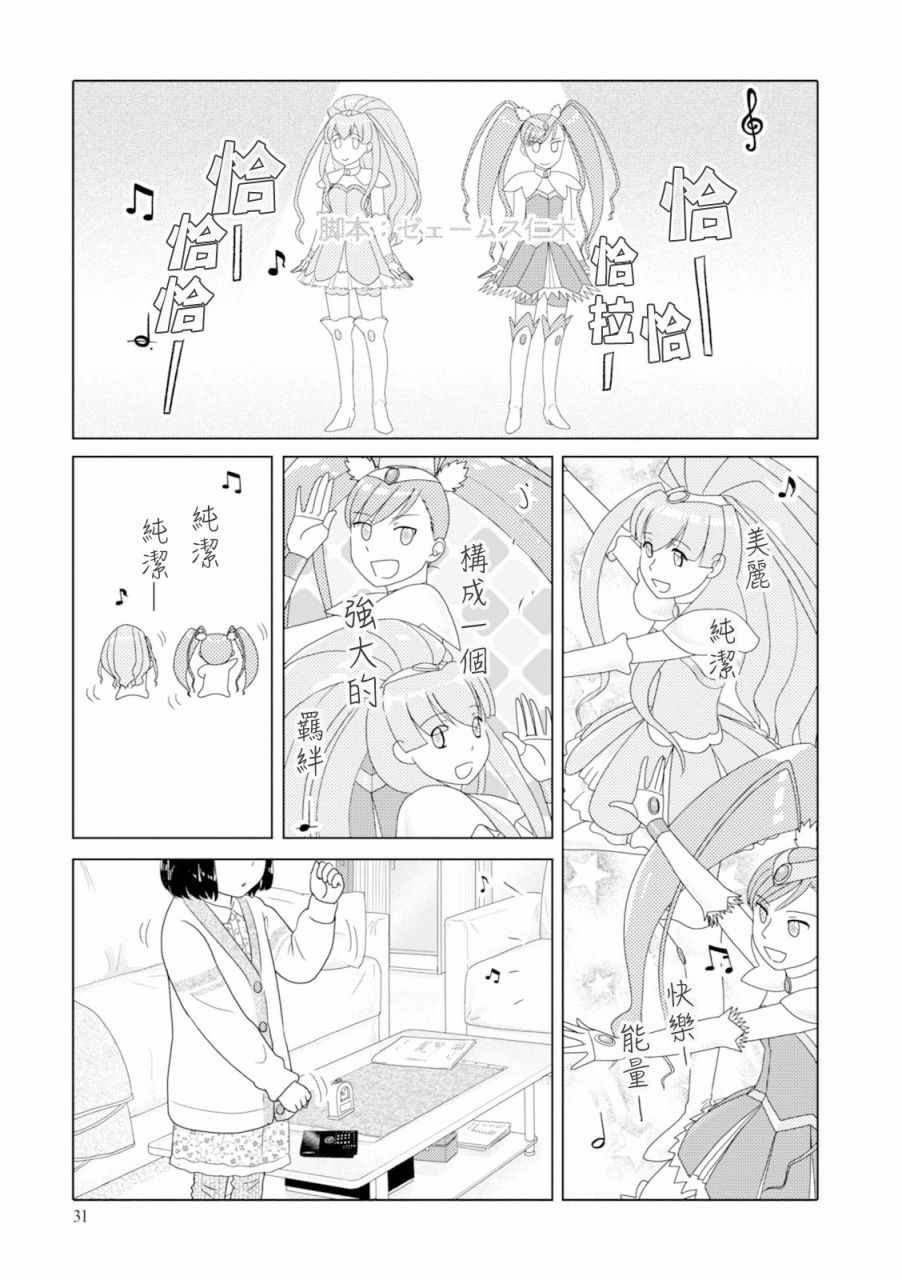 077話