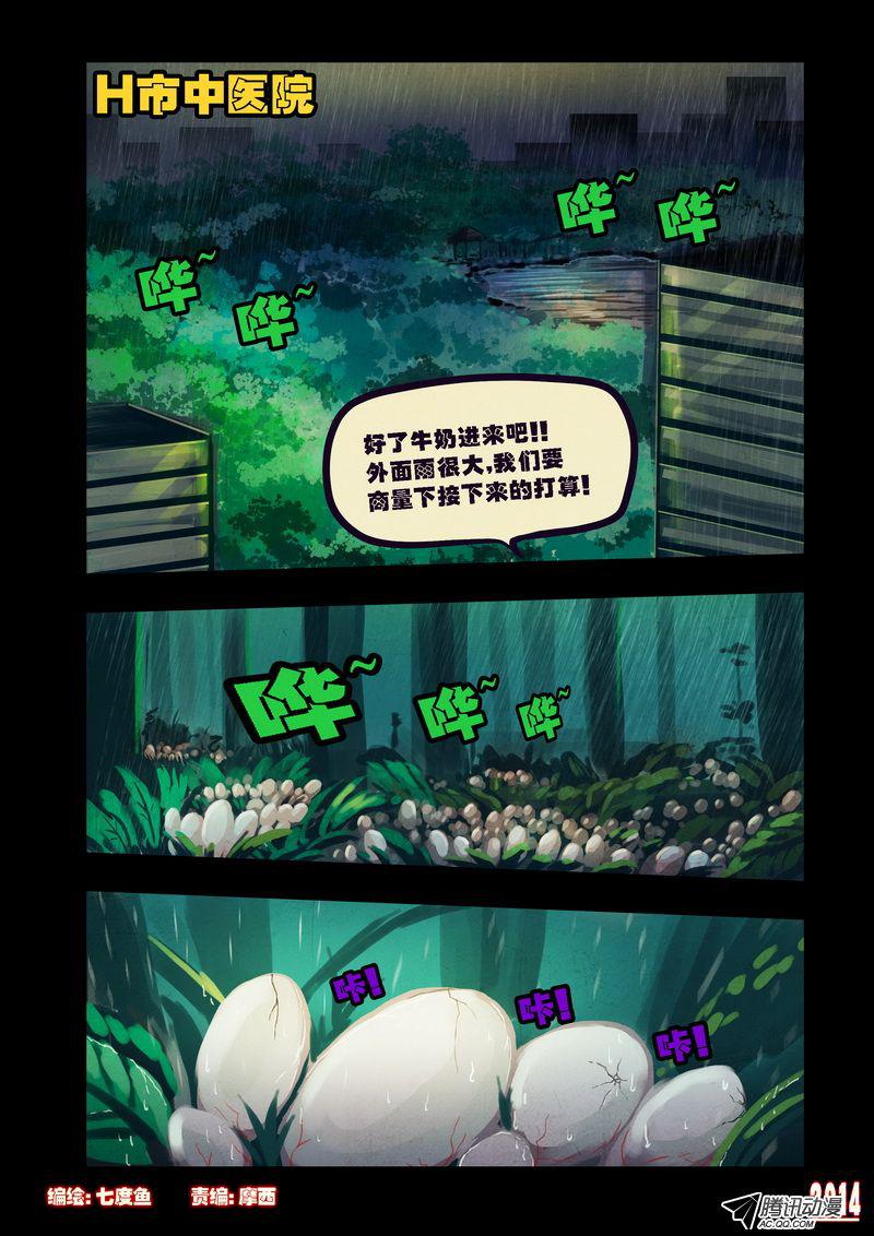 第89話