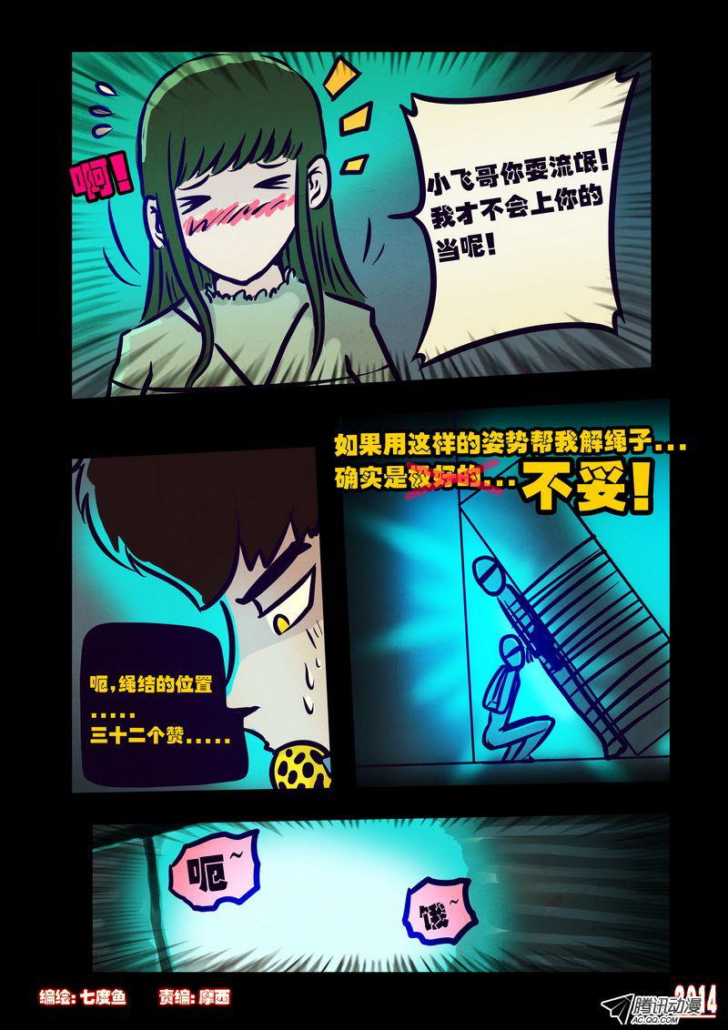 第109話