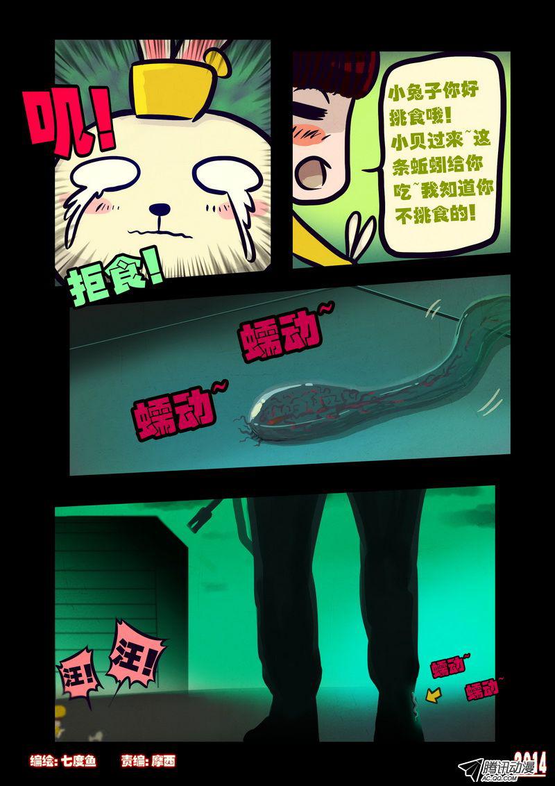 第110話