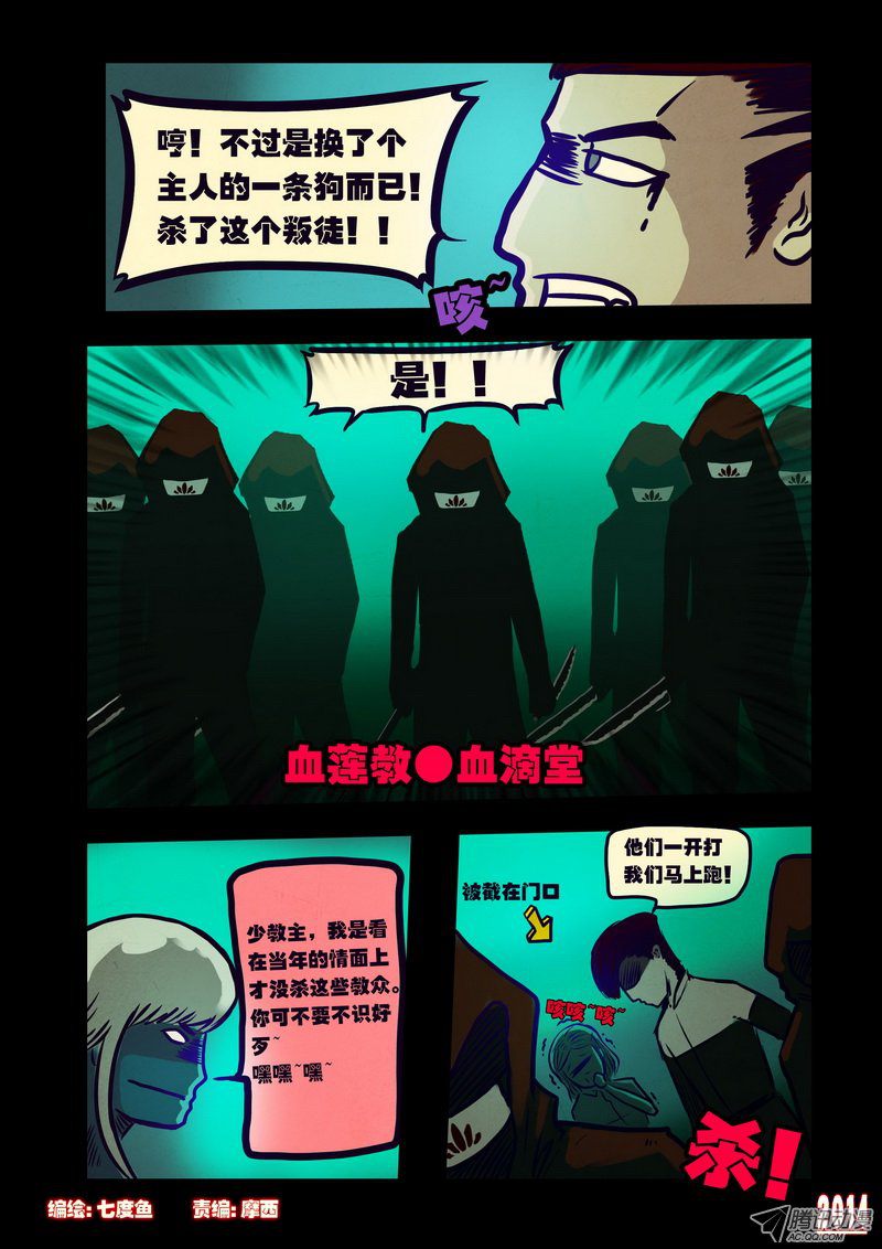 第118話