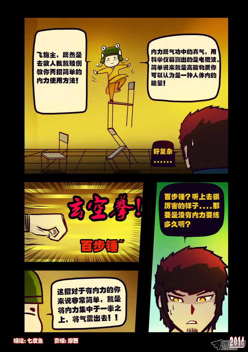 第119話