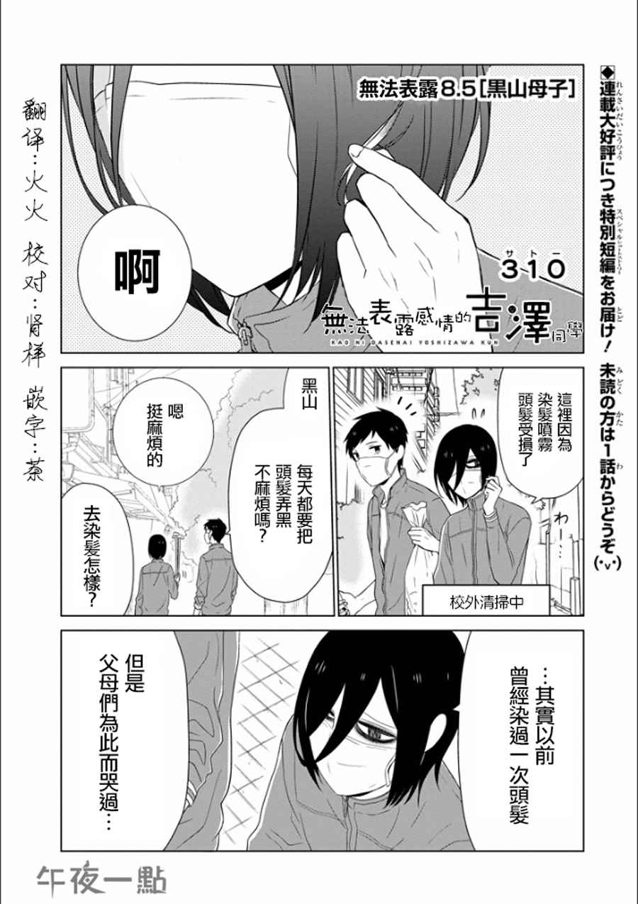 008.5話