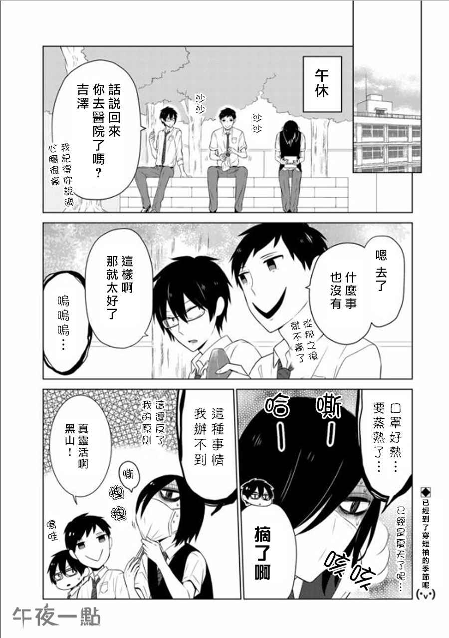 009.5話