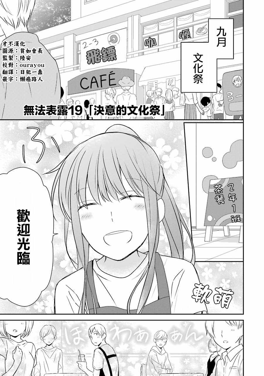 吉沢同學 019話