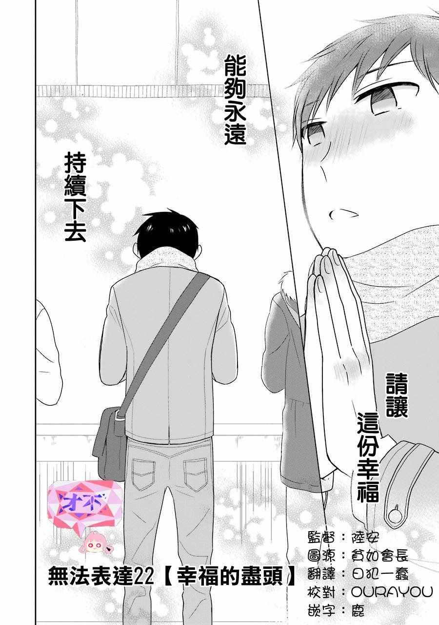 吉沢同學 022話