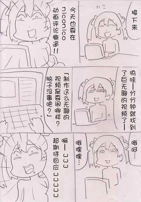 しいたけ鍋つかみ 006集