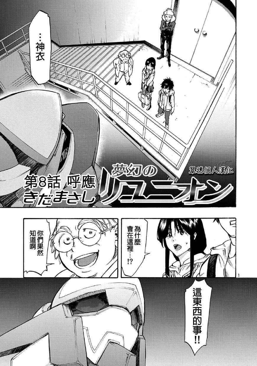 しいたけ鍋つかみ 007-08集