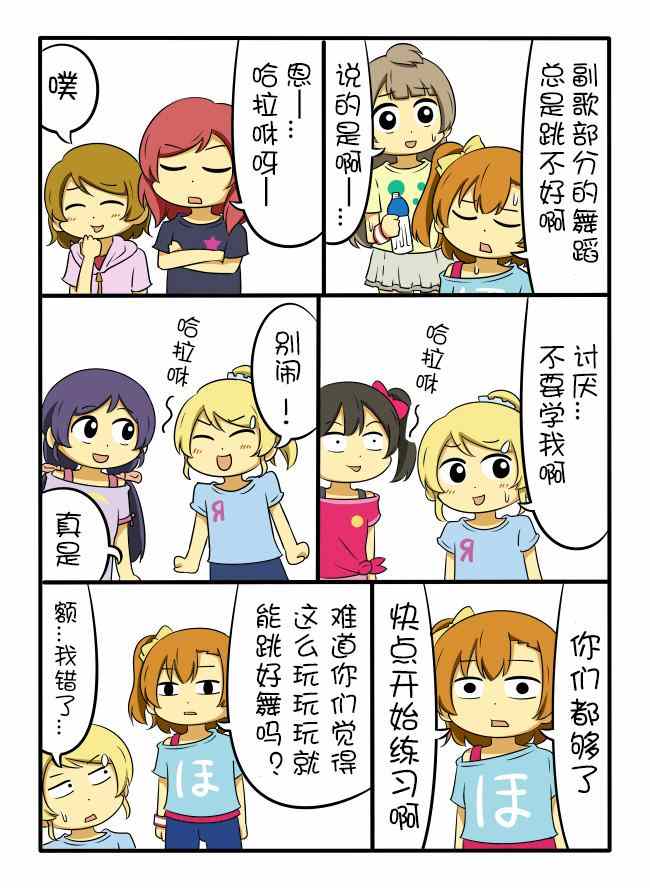 しいたけ鍋つかみ 010話