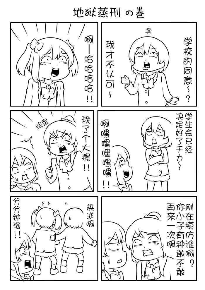 しいたけ鍋つかみ 014話