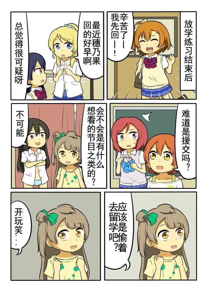 しいたけ鍋つかみ 015話