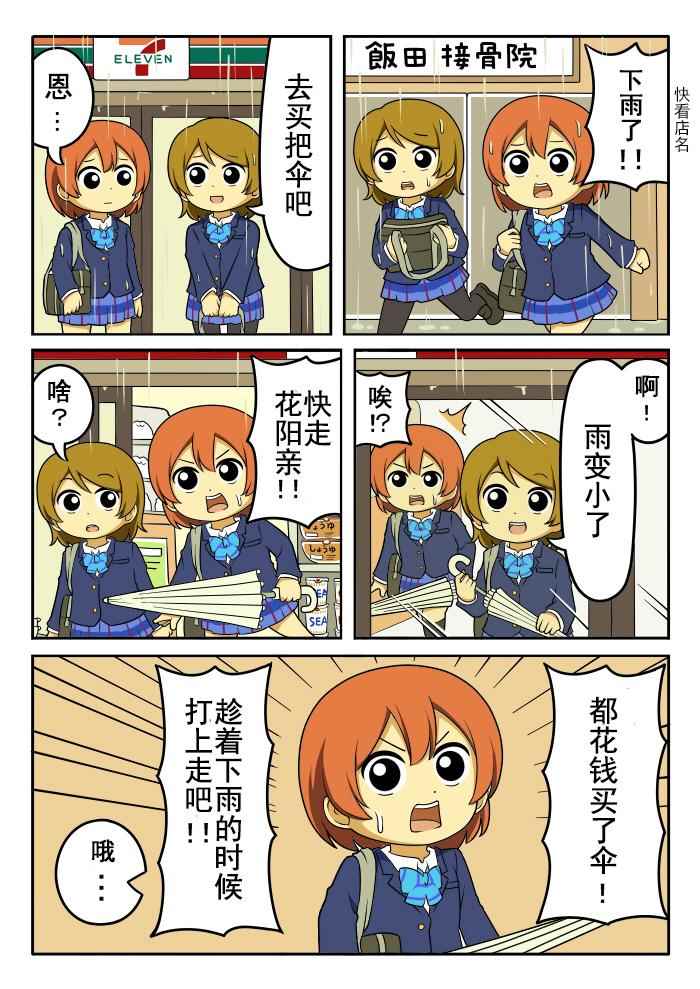 しいたけ鍋つかみ 016話