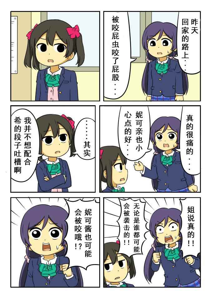 しいたけ鍋つかみ 017話