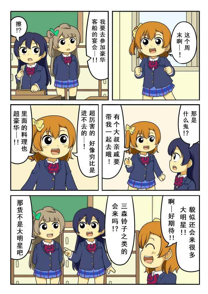 しいたけ鍋つかみ 018話