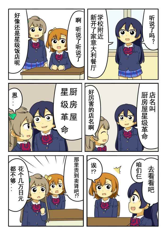 しいたけ鍋つかみ 019話