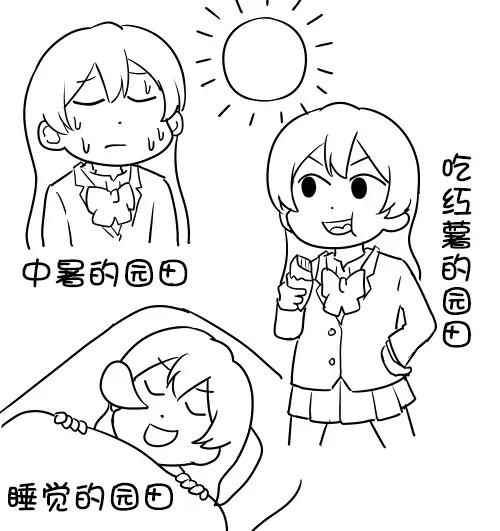 しいたけ鍋つかみ 020話