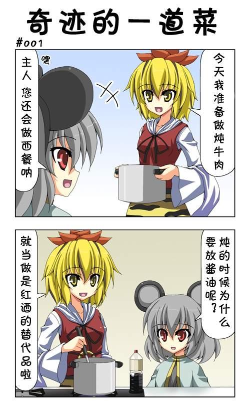 新 東方四季家 001集