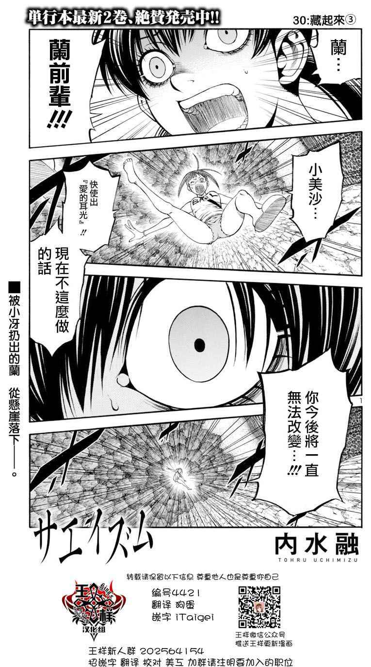 030話