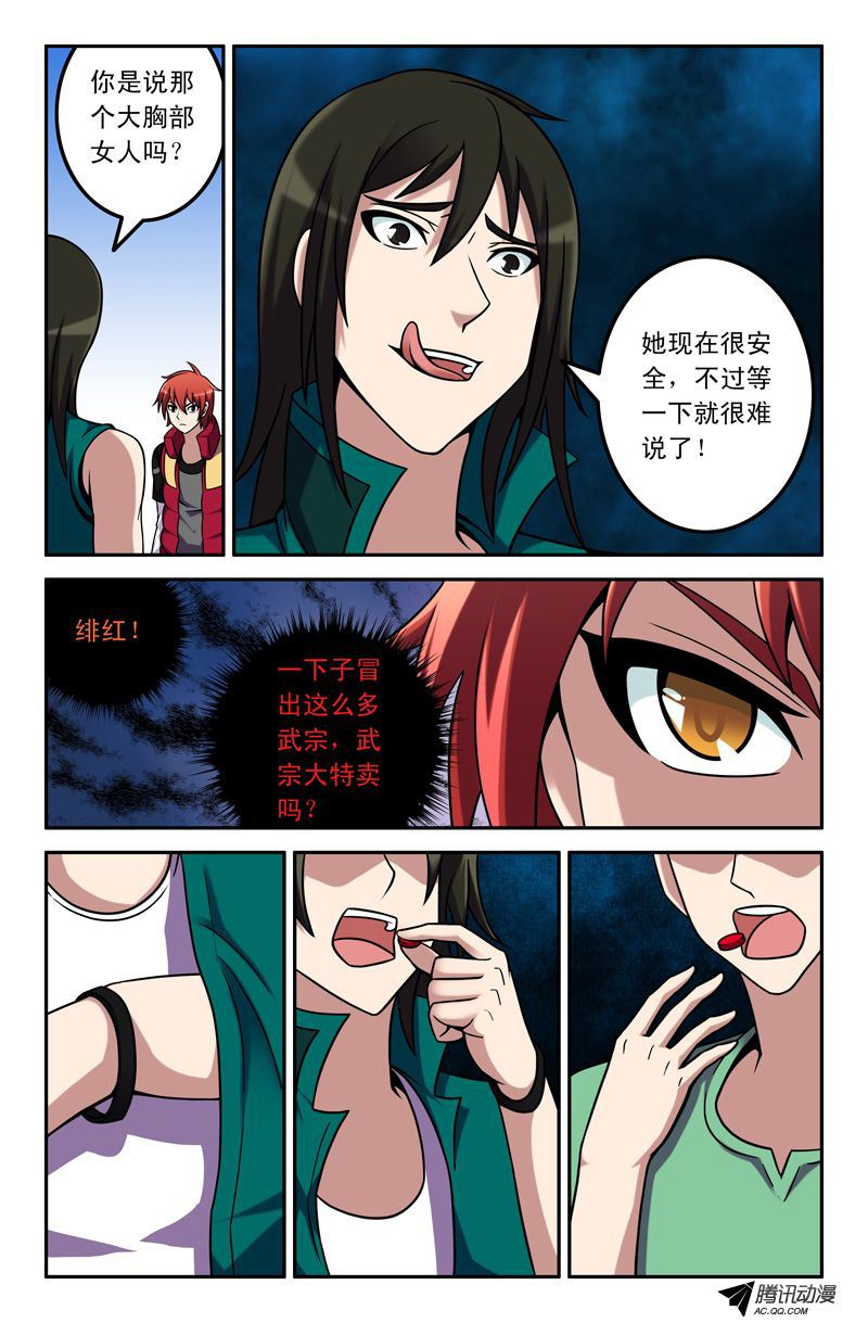 第71話