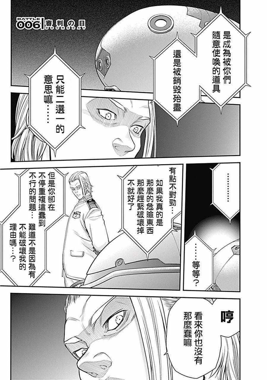 006話